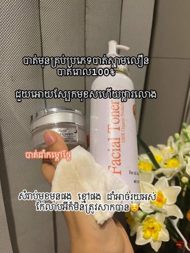 ព្យាបាមុខមុន ជាំ ខ្មៅស្រអាប់ 012848796