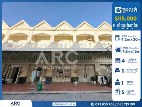 ផ្ទះល្វែងលក់បន្ទាន់បុរី មង្គលភ្នំពេញ គម្រោងទី03