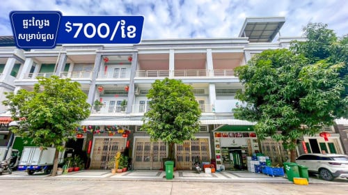 ផ្ទះល្វែង សម្រាប់ជួល បុរីពិភពថ្មី អុីអន2