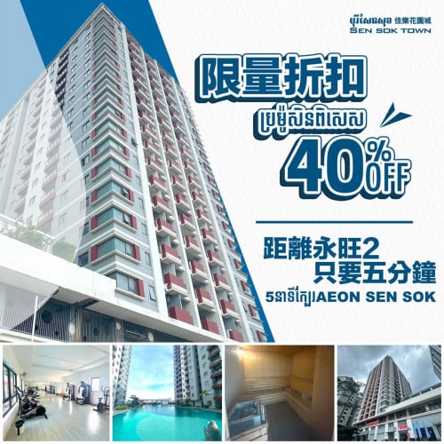 តម្លៃ2បន្ទប់គេង 69800$