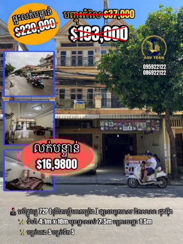 ត្រូវការលុយបន្ទាន់ តំលៃ 23មុឺន លក់តែជាង 16មុឺន