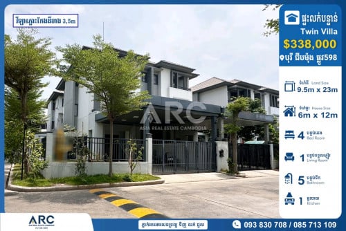 វីឡាភ្លោះកែងដីខាង 3,5m បុរីជីបម៉ុង ផ្លូវ598