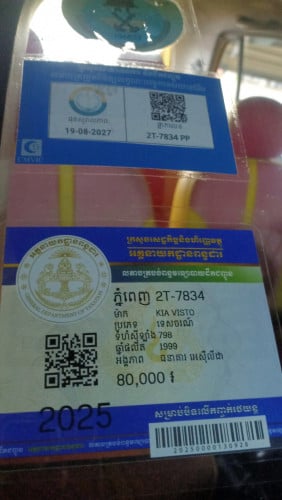 ឡើងឆៀកពន្ធផ្លូវរួចប្រេងបាតថ្មីប៊ូសុីទាំង4គ្រប់ក៍ថ្មីមាសុិនត្រជាក់ថ្មីចាក់តែសាំងប្រុយ