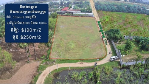 ដីលក់បន្ទាន់ នៅ ក្រុង អរិយក្សត្រ / Land For Sale, Areyksat