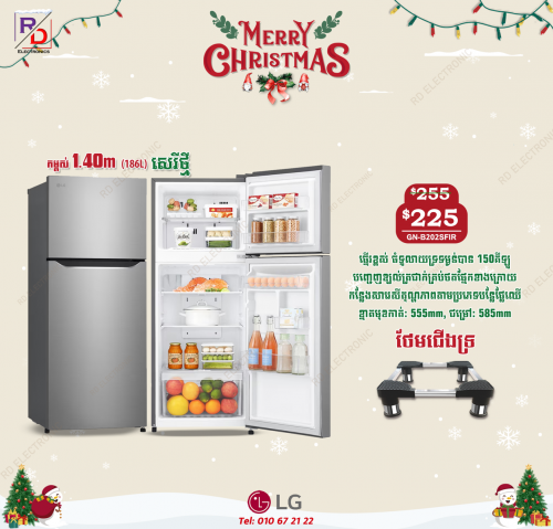 ទូទឹកកកLG 1.40m ស៊េរីថ្មី