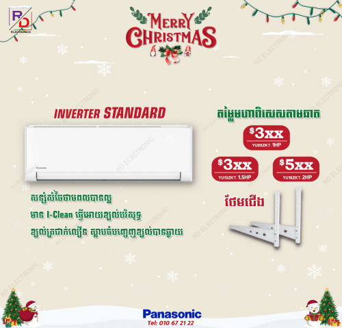 ម៉ាសុីនត្រជាក់Panasonic Inverter