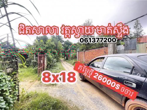 ទីតាំងមានតែមួយ​ ក្បែរ​ Pub street