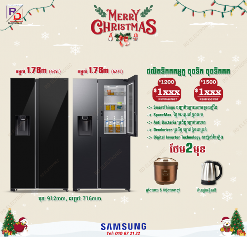 ទូទឹកកកSamsung side by side ក្រុមហ៊ុនសុទ្ធ