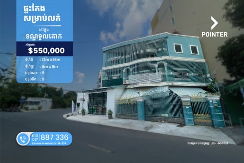 ផ្ទះកែងសម្រាប់លក់នៅខណ្ឌទួលគោក - Special Price Corner House for Sale in Toul Kork District