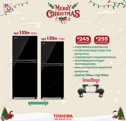 ទូទឹកកកToshiba