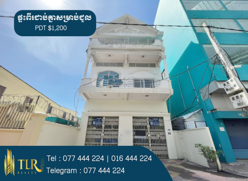 ផ្ទះពីរជាប់គ្នាសម្រាប់ជួល | Two Houses for Rent (ទំលាយរួច)