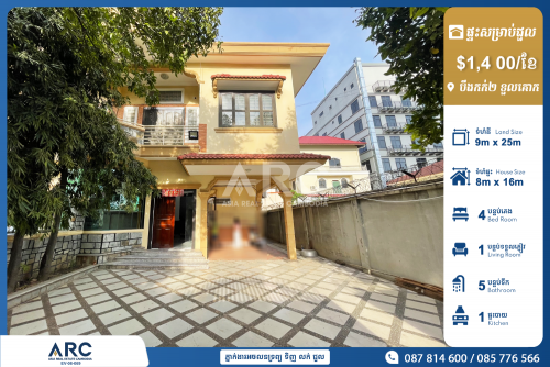 - ផ្ទះវីឡាសម្រាប់ជួល !! 📍ទីតាំង៖ បឹងកក់​​ ខណ្ឌទួលគោក ។ - តម្លៃជួល: $1,400 /ខែ