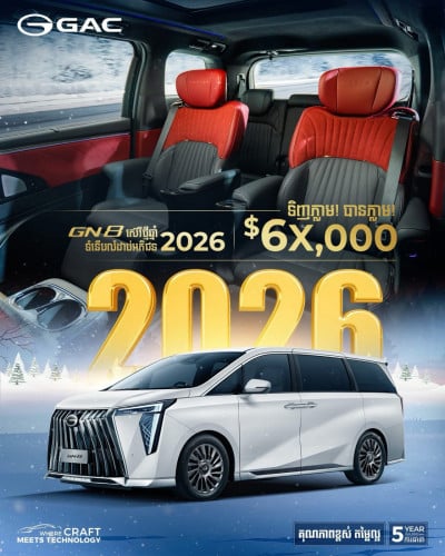 ទិញភ្លាមបានភ្លាម😍