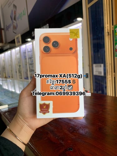 17promax XA