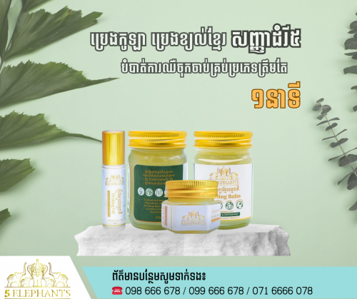 5Elephants Healing balm
