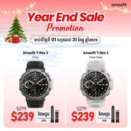 Amazfit T-Rex 3