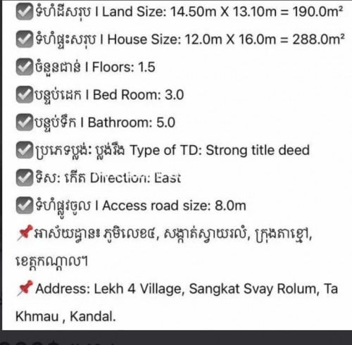 House for sel and rent