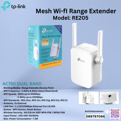 Mesh Wi-FI Range Extender code RE205