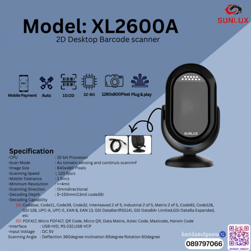 SUNLUX Bacode Scanner មានការធានា រយៈពេល 1ឆ្នាំ