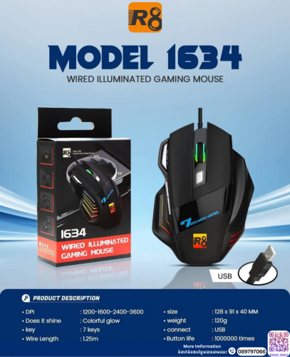 WIRED ILLUMINATED GAMING MOUSE Code : 1634