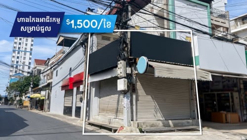 ហាងកែងអាជីវកម្មសម្រាប់ជួល នៅទួលទំពូង