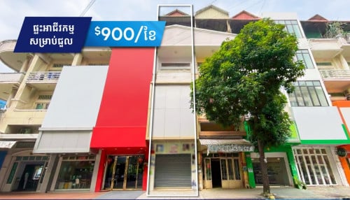 ផ្ទះអាជីវកម្មសម្រាប់ជួល​  នៅទំនប់ទឹក