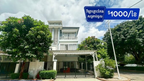 វីឡាភ្លោះ កែង សម្រាប់ជួលនៅបុរីប៉េងហួតស្ទឹងមានជ័យ