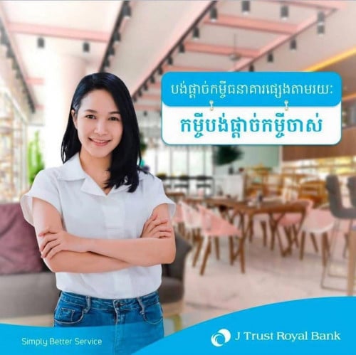 កម្ចីទិញផ្ទះ ការប្រាក់ទាប
