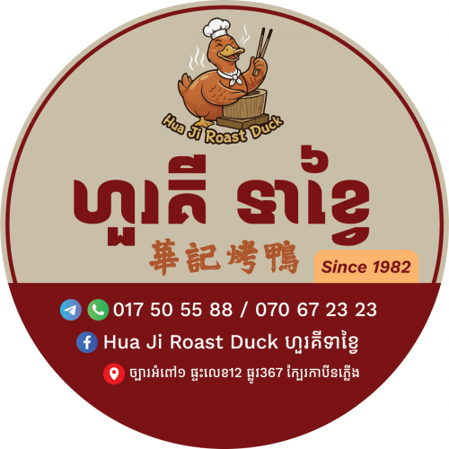 ផ្នែកចង្រ្កានបាយ