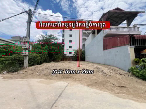 ដីអាជីវកម្មលើផ្លូវធំជិតខុនដូពិភពថ្មីសាលាបញ្ញាសាស្ត្រ_លក់បន្ទាន់