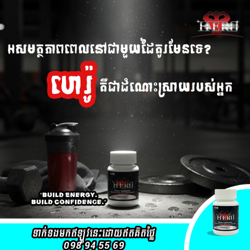 សង្គ្រោះ ក្រពេញប្រូស្តាត