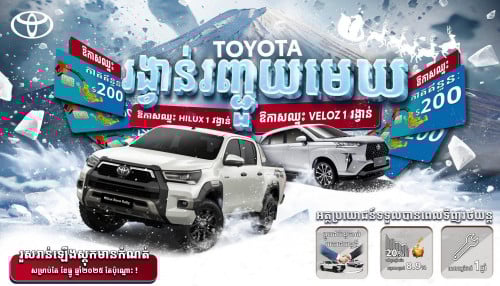 ប្រម៉ូសិនរញ្ជួយមេឃ