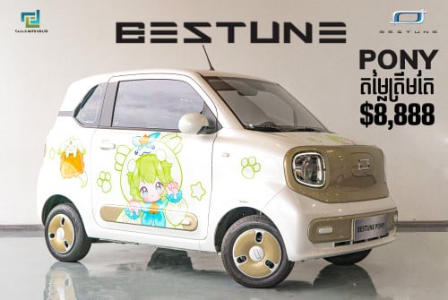 រថយន្តលក់