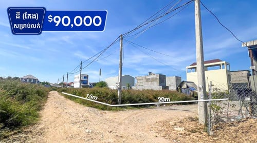 ដីកែងសម្រាប់លក់នៅឈូកវ៉ា2