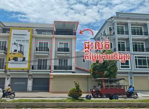  ផ្ទះអាជិវកម្មស្ថិតលើផ្លូវ50mលក់តម្លៃក្រោមទីផ្សារ បុរីឡុងនីគំរោង03 ជិតស្តុបឬស្សីសាញ ចំការដូង