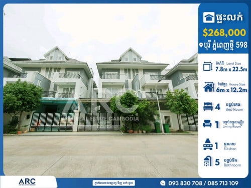 វីឡាភ្លោះលក់បន្ទាន់បុរី ភ្នំពេញថ្មី ផ្លូវ598