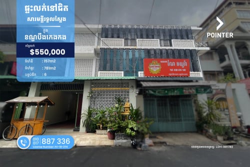 ផ្ទះលក់នៅជិតសារមន្ទីរទួលស្លែង -​​​ HOUSE FOR​ SALE