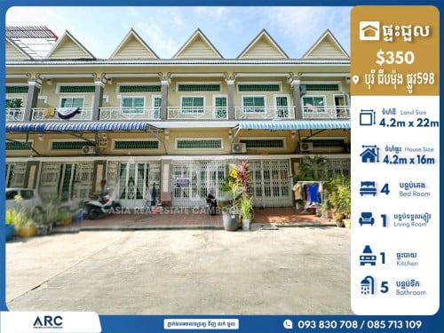 ផ្ទះដាក់ជួលបុរី ST 598 ជាប់បុរីជីបម៉ុង 598