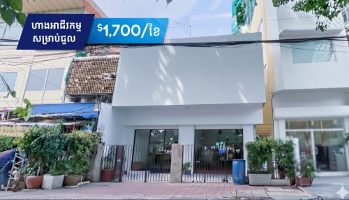 🏠ហាងសម្រាប់ជួល នៅសង្កាត់ចតុមុខ