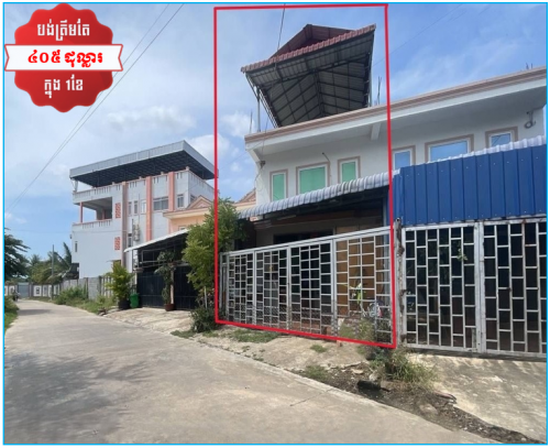 🏦House for Urgent Sale (Negotiable), ABA Loan Available (@6.5% p.a. up to 25 years repayment term).