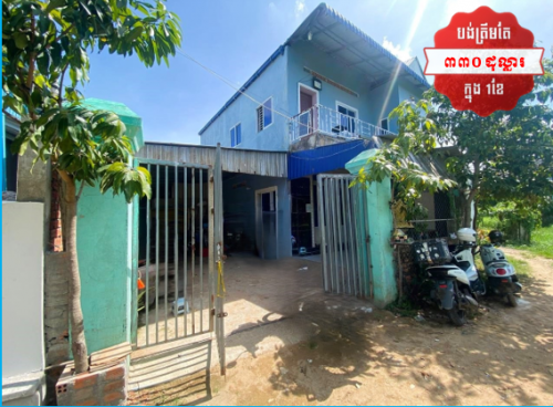 🏦House for Urgent Sale (Negotiable), ABA Loan Available (@6.5% p.a. up to 25 years repayment term)