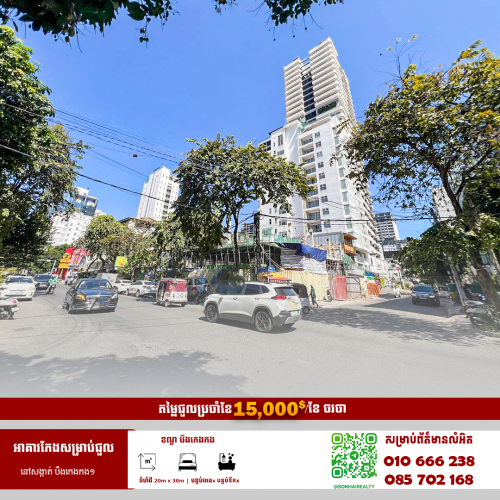 🔰អាគារកែងសម្រាប់ជួល នៅបឹងកេងកង𝟏