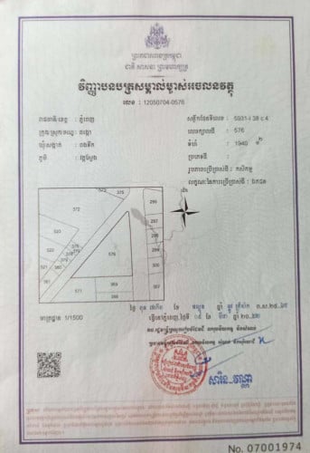 800ម៉ែពីផ្លូវស៊ីជីនពីង ក្បាលដីជាប់ផ្លូវ៣០ម៉ែង 75*65