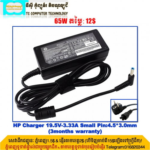 Adapter Charger