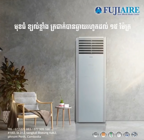 Fujiaire Floor Stand