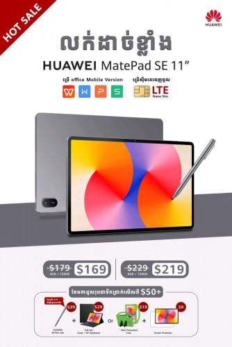 Huawei​Matepad SE 11 new inbox