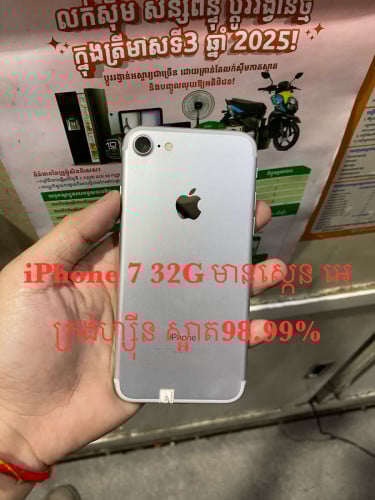 iPhone 7 32G សំនុំហ្សុីនស្អាត​