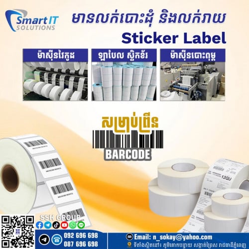 Label sticker Thermal and direct thermal