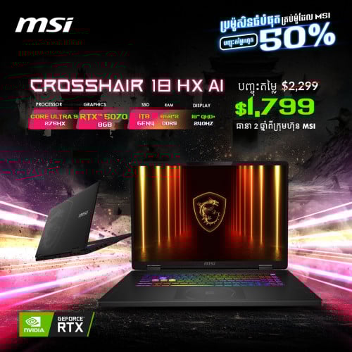 MSI Crosshair 18 HX AI Ultra9 GAMING