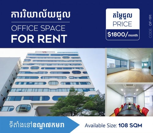 Office for rent at Khan 7 Makara